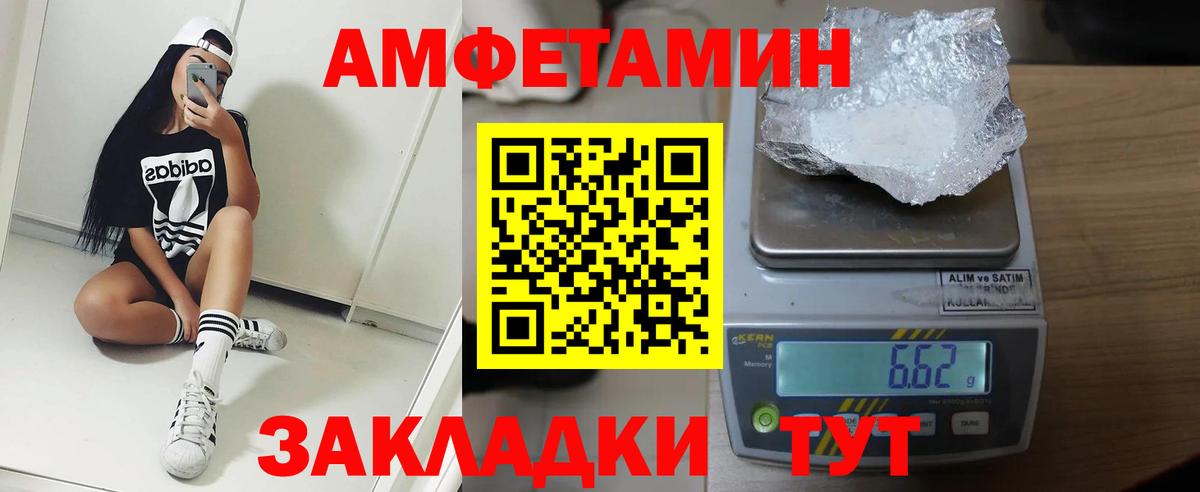 Нальчик  Амфетамин  Вход с VPN  АМФ 97% 