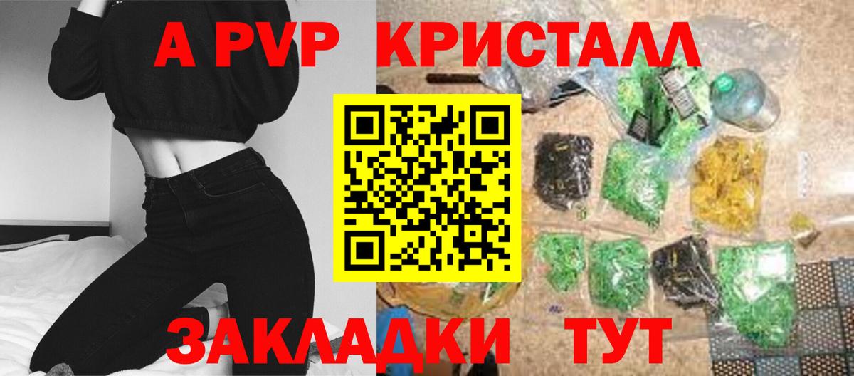 APVP СК  Вход с VPN  Альфа ПВП кристаллы  Нальчик  Альфа ПВП кристаллы 