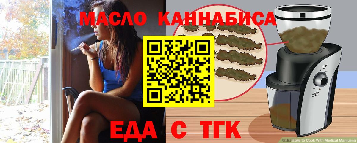 Cannafood марихуана Нальчик