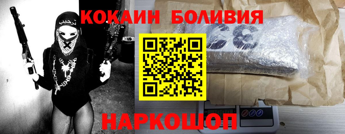 КОКАИН Боливия  COCAIN  Кокаин Эквадор  Нальчик  даркнет сайт  Вход с VPN 