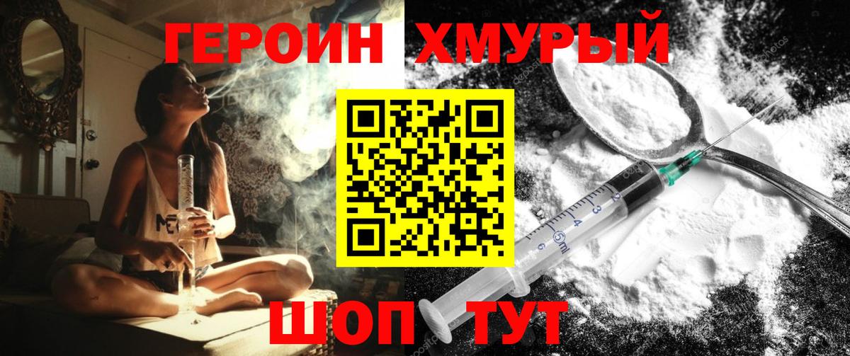 ГЕРОИН белый  Вход с VPN  Героин  Нальчик 