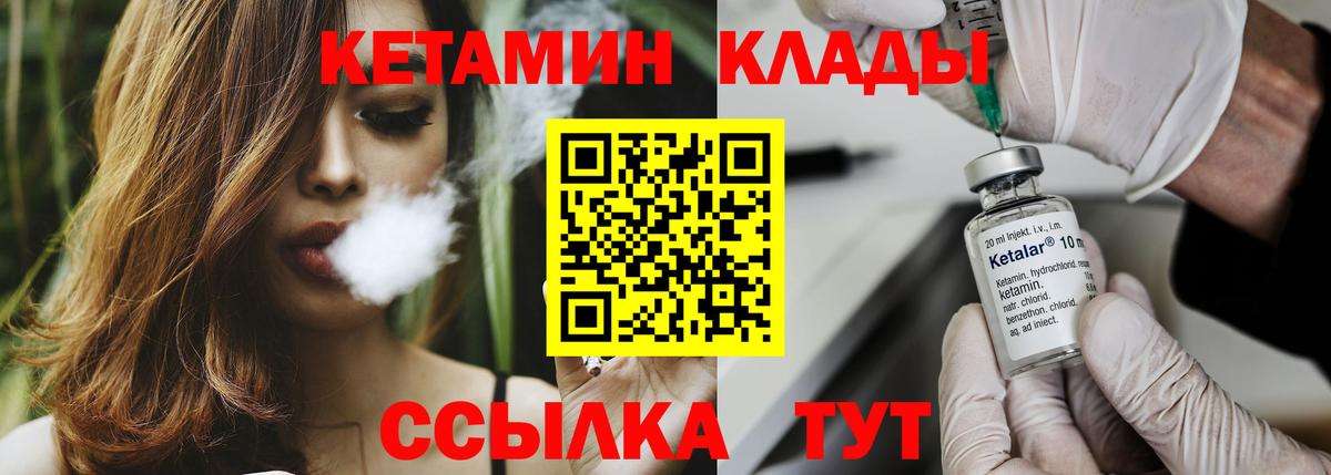 Кетамин VHQ  Вход с VPN  Нальчик 