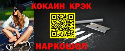 мяу мяу кристалл Гай