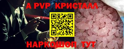 мяу мяу кристалл Гай