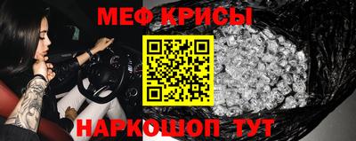 мяу мяу кристалл Гай