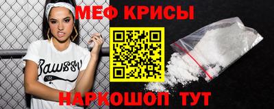 мяу мяу кристалл Гай