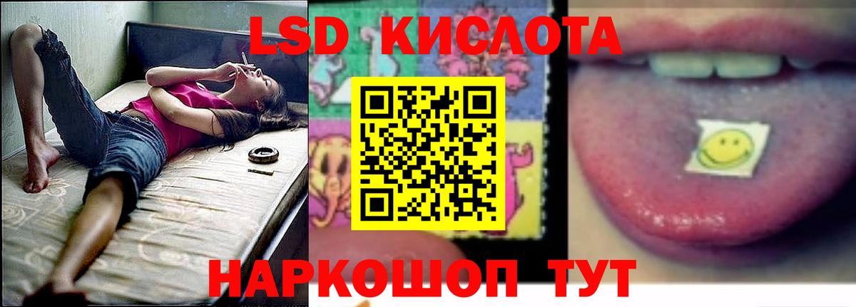 LSD-25 экстази кислота Нальчик