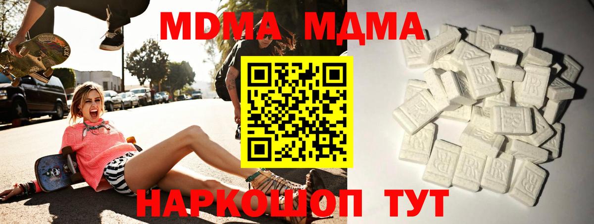 МДМА  МДМА Molly  Нальчик  Вход с VPN  МДМА кристаллы 