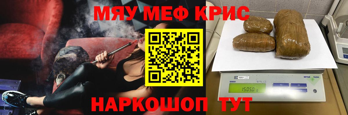 Нальчик  МЕФ кристаллы  МЯУ-МЯУ  МЯУ-МЯУ  Вход с VPN  Мефедрон мука 