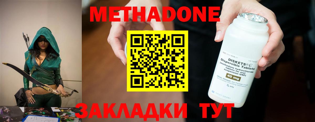 Нальчик  Метадон кристалл  Вход с VPN 