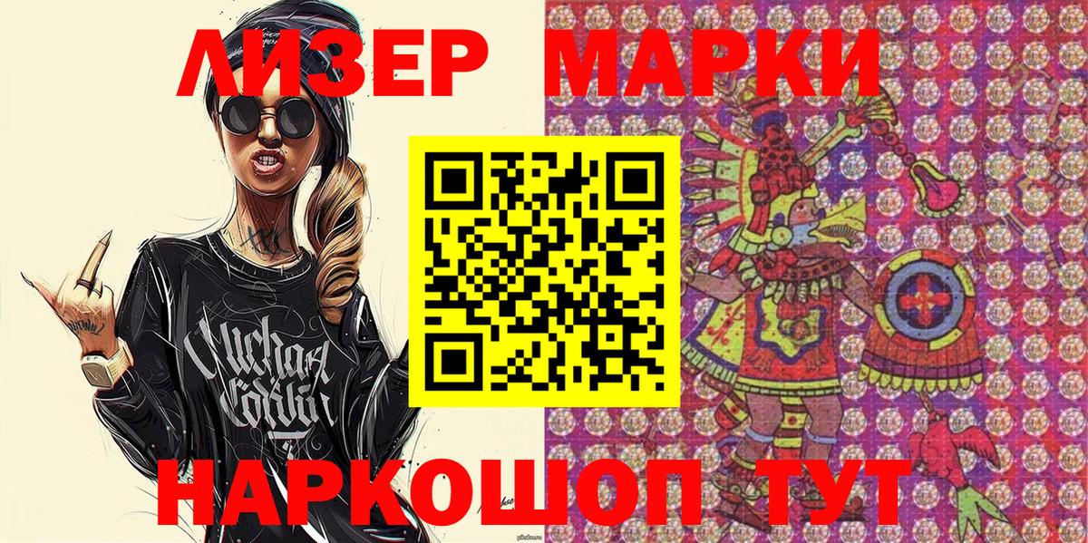 Нальчик  Марки NBOMe 1500мкг  Вход с VPN 