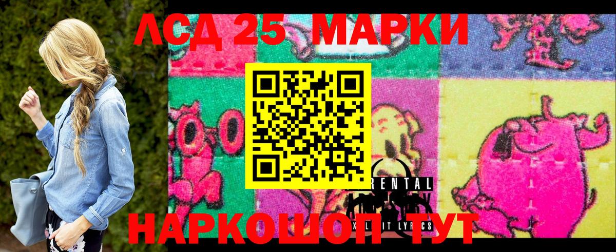 Наркотические марки 1500мкг Нальчик