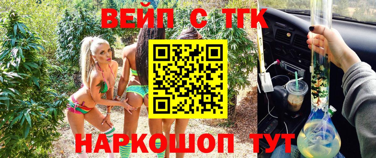 Дистиллят ТГК THC oil Нальчик