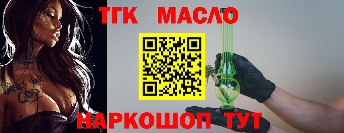 Дистиллят ТГК Wax  Вход с VPN  Нальчик  купить наркотики сайты  ТГК гашишное масло 